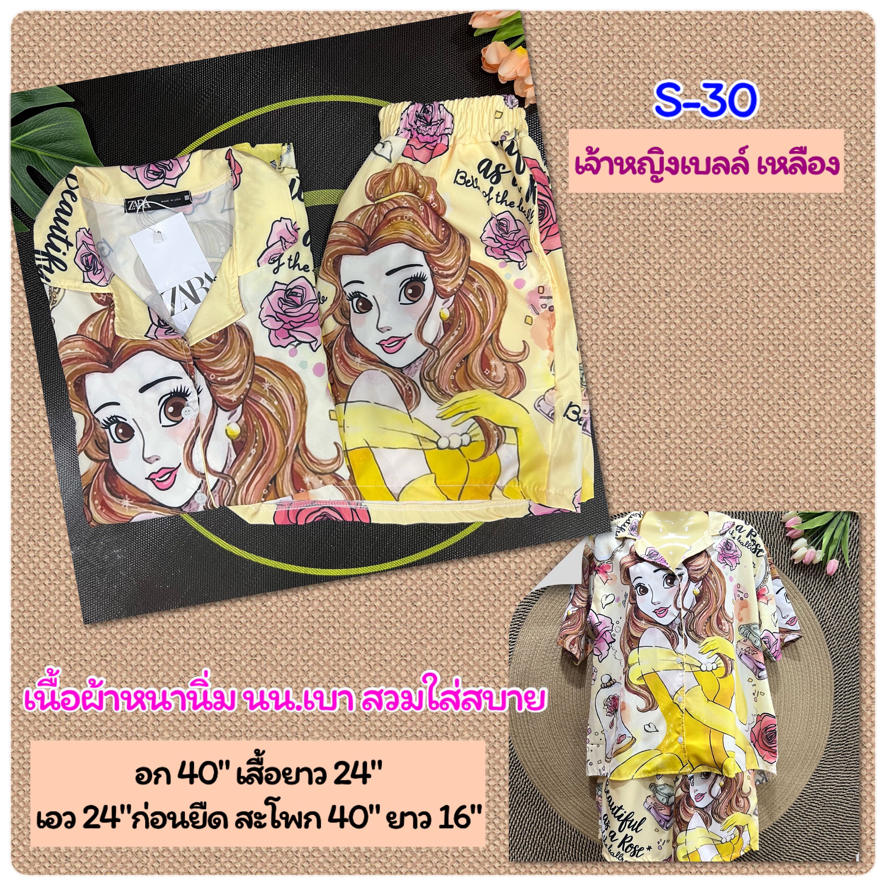 ชุดเซ็ท แขนสั้น/ขาสั้น