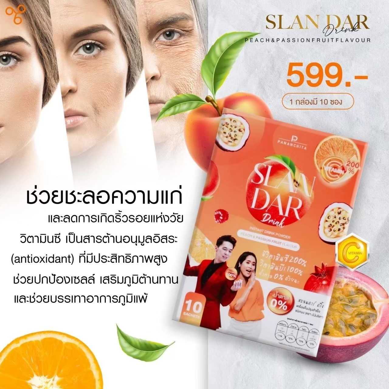 สแลนด้าดริ้ง วิตามินซี 200%