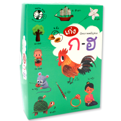 Plan for Kids บัตรภาพพยัญชนะ เก่ง ก-ฮ #Flash Cards แฟลชการ์ด 1522101