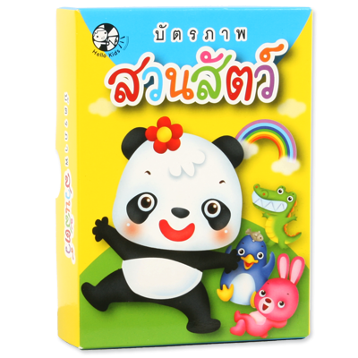 Plan for Kids บัตรภาพ สวนสัตว์ #Flash Cards แฟลชการ์ด 1514601