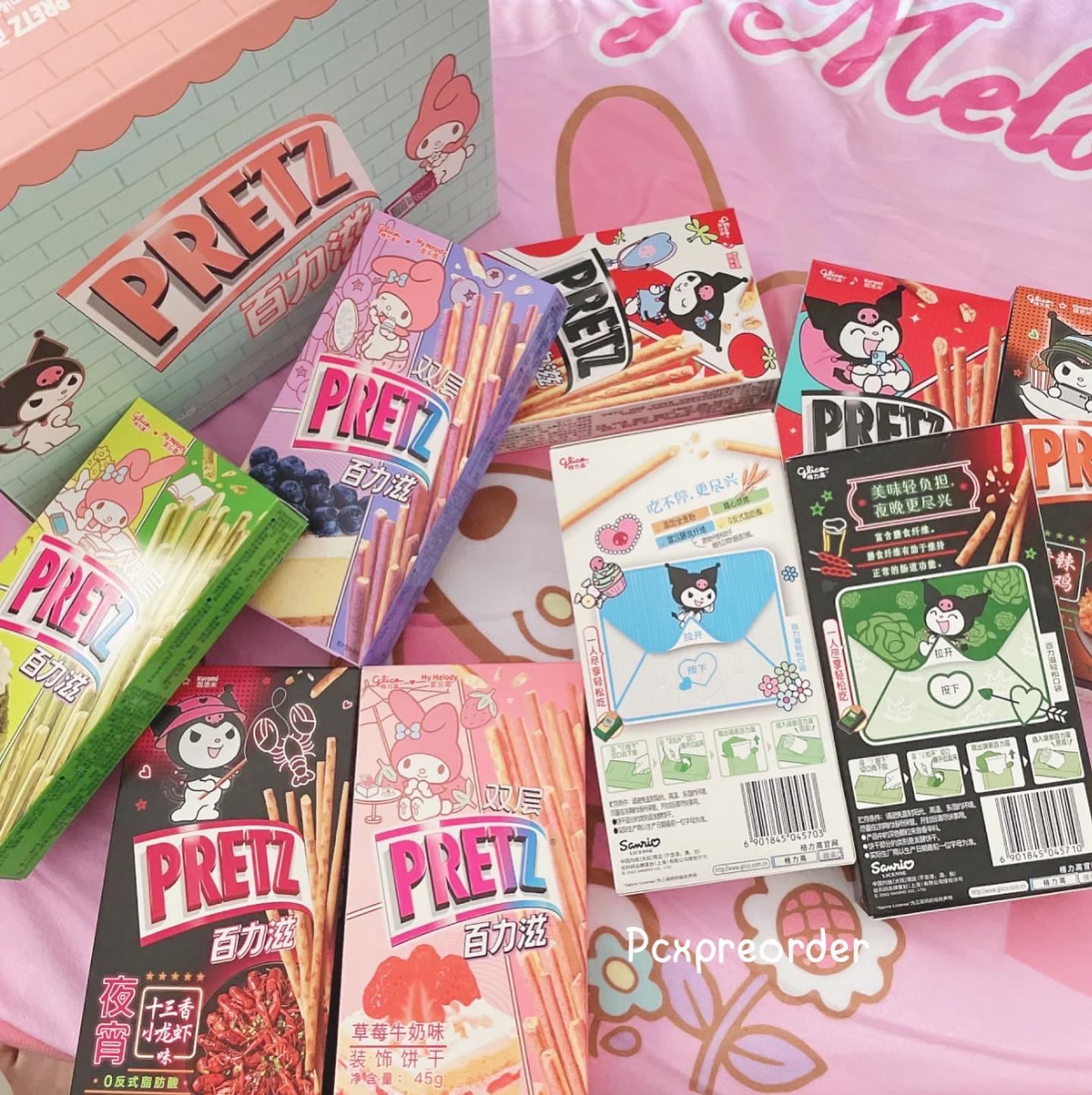 [Pre] boxset ขนมเพลสคุโรมิ&มายเมโลดี้ ฟรีผ้าห่ม