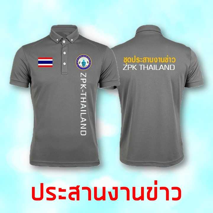 เสื้อทีมชุดประสานงานข่าว สีเทาปักทั้งตัว