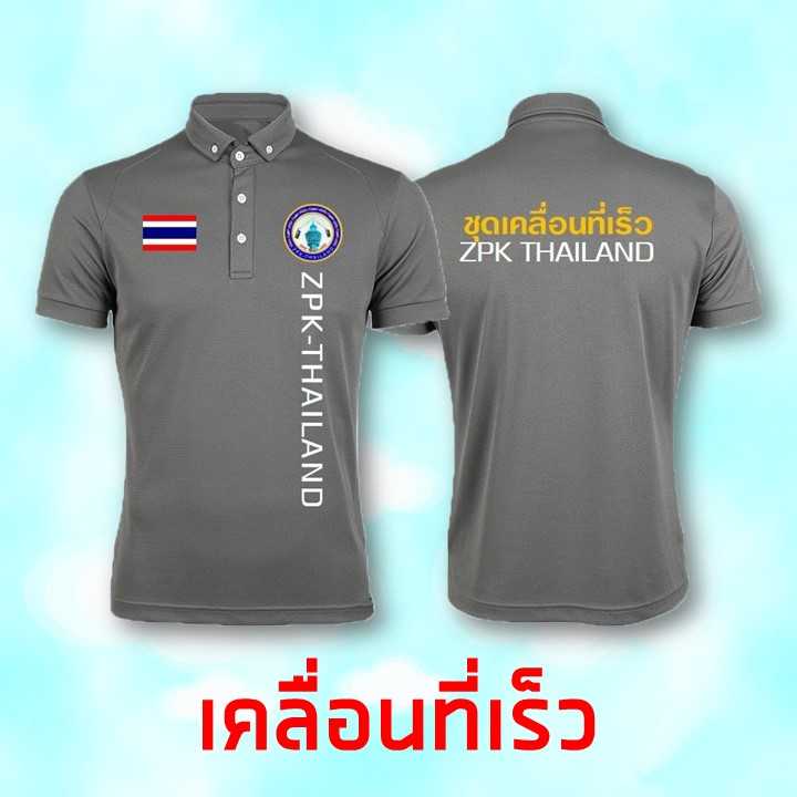 เสื้อทีมชุดเคลื่อนที่เร็ว สีเทาปักทั้งตัว