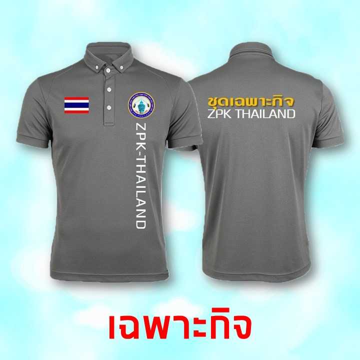 เสื้อทีมชุดเฉพาะกิจ สีเทาปักทั้งตัว