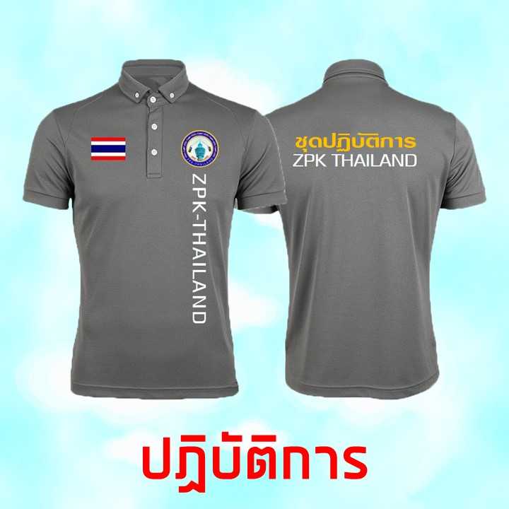 เสื้อทีมชุดปฏิบัติการ สีเทาปักทั้งตัว