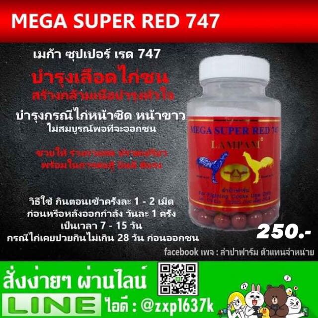 Red 747