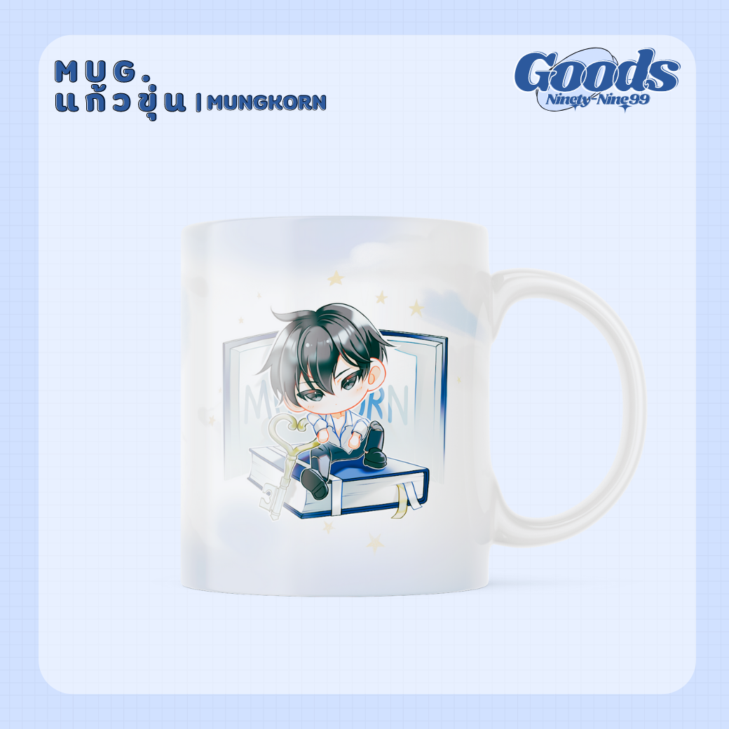 Mug แก้วขุ่น | Mungkorn