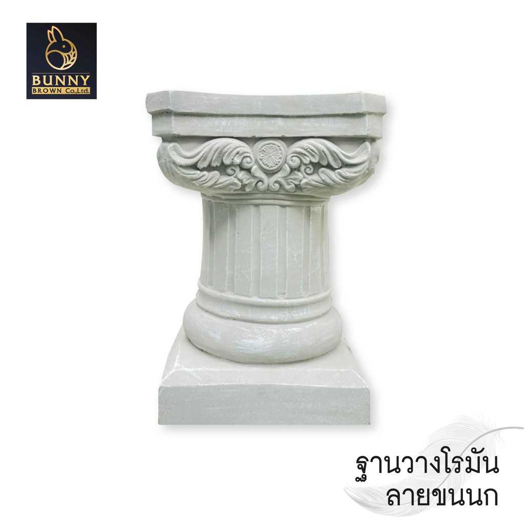 🛒 ฐานวางโรมัน ลายขนนก  ขนาด 22.5x35 cm. ฐานวาง กระถาง รูปปั้น  เสากลม จัดสวน ประดับสวน