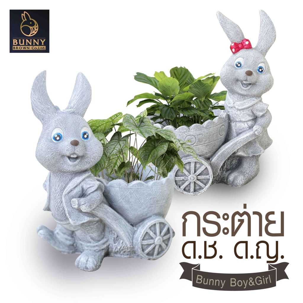 กระต่าย ด.ญ. ด.ช. เข็นรถเข็น (คู่) กระถาง ปูนปั้น จัดสวน ประดับสวน แต่งสวน ใส่ต้นไม้ Bunny Brown