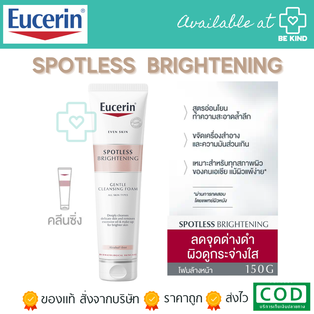 EUCERIN SPOTLESS BRIGHTENING GENTLE CLEANSING FOAM 150G. โฟมหน้าใสยูเซอริน สปอตเลส ไบรท์เทนนิ่ง