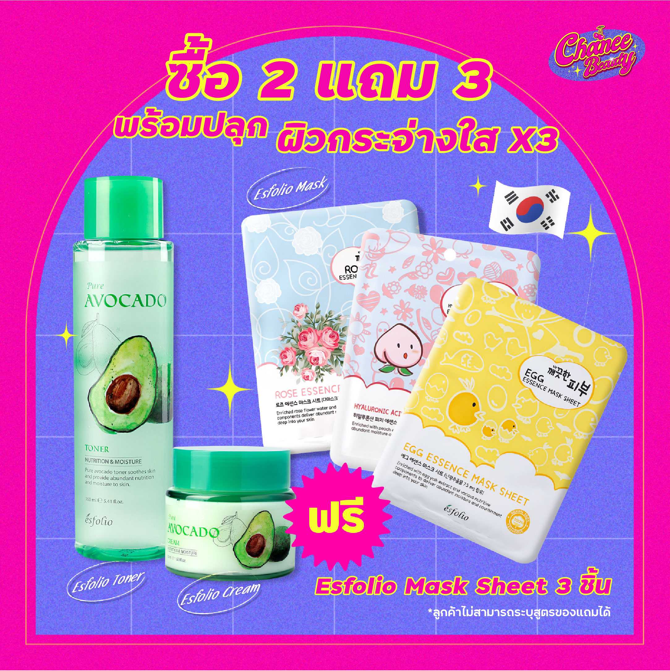 Esfolio SET เซทกู้ผิวใส ซื้อ 2 แถม 3 (Cream ครีมบำรุงผิว, Toner โทนเนอร์ แถม Mask Sheet มาส์กหน้า)