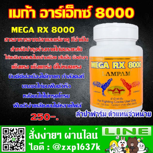 RX 8000