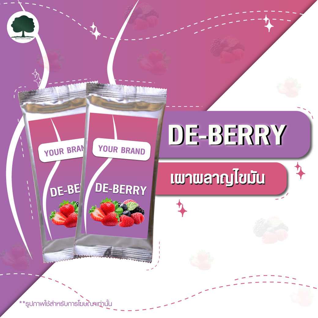 อาหารเสริม สูตรดีท็อกซ์ DE-BERRY  set 10 ซอง
