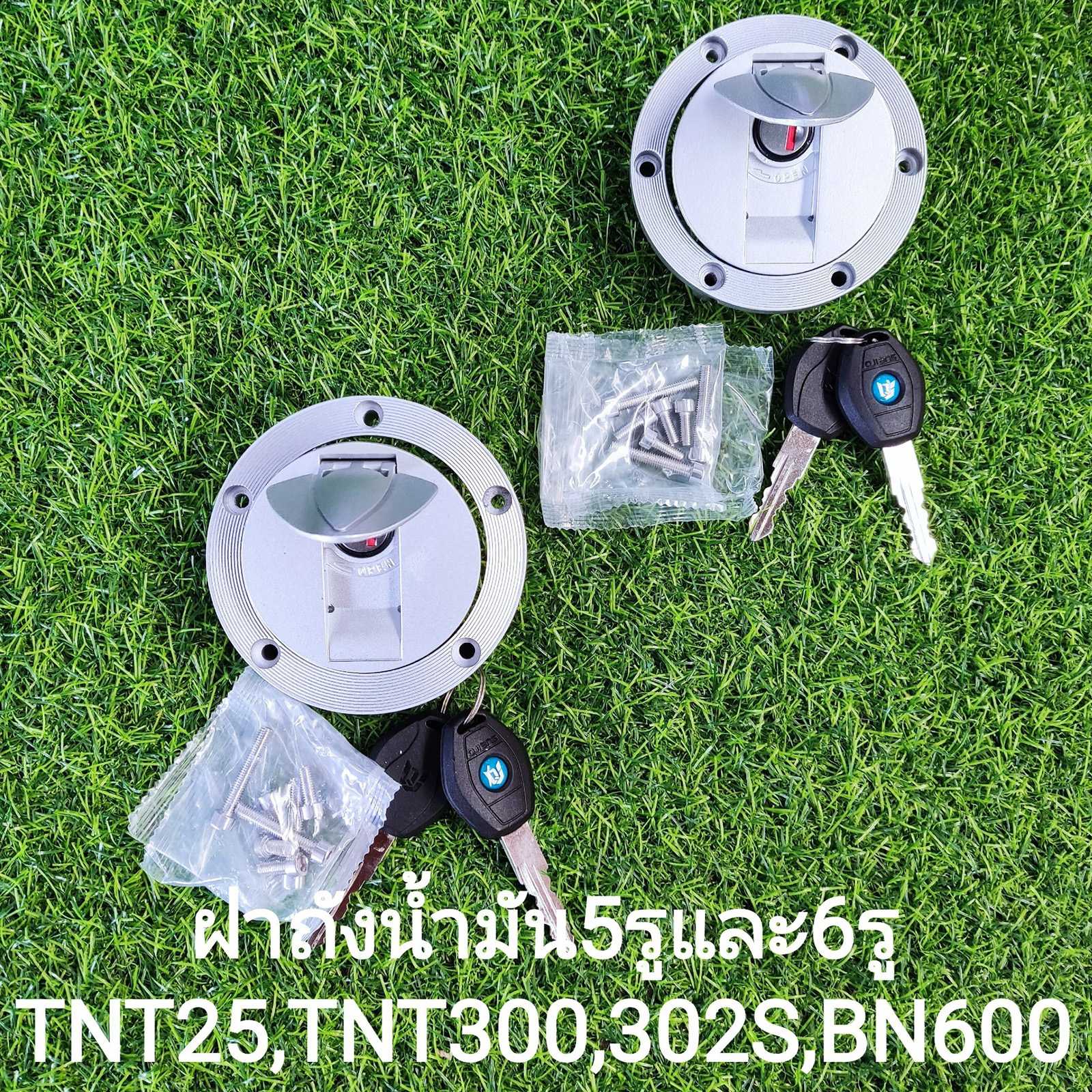 (A36,A38) Benelli TNT25,TNT300,302S,BN600 ชุดฝาถังน้ำมัน ตรงรุ่น