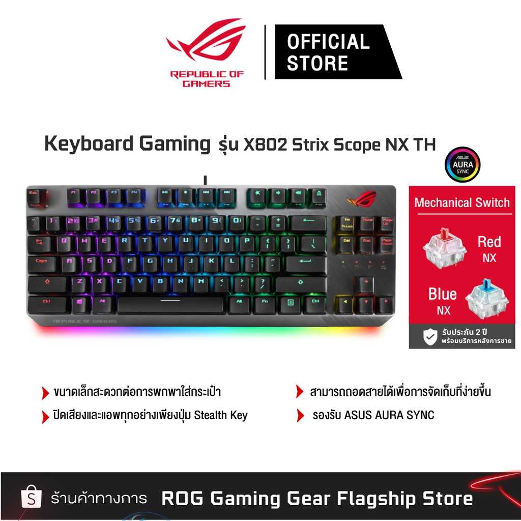 ASUS X802 ROG Strix Scope TKL สวิตช์ Red/Blue เกมมิ่งคีย์บอร์ด (แป้นพิมพ์ภาษาไทย/ภาษาอังกฤษ)