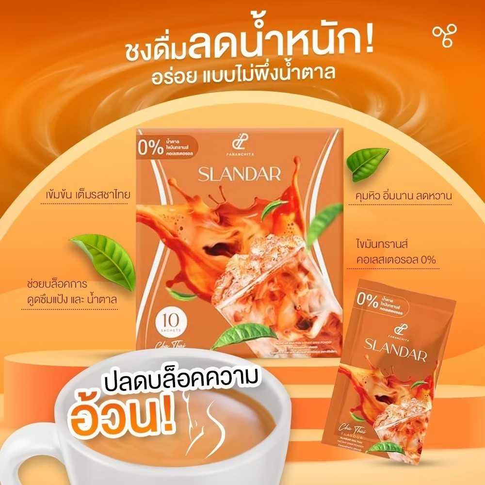 ชาไทย ปนันชิตา 3 กล่อง (ส่งฟรี)