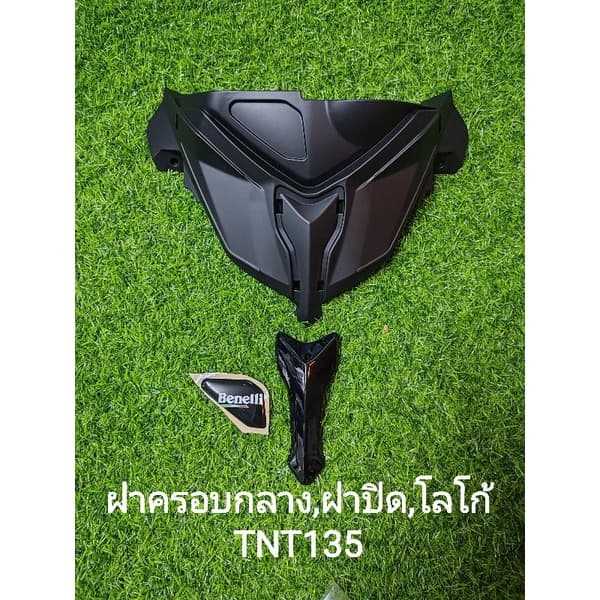 (A62,K1,C118) BENELLI TNT135 ฝาครอบกลาง,ฝาปิด,โลโก้