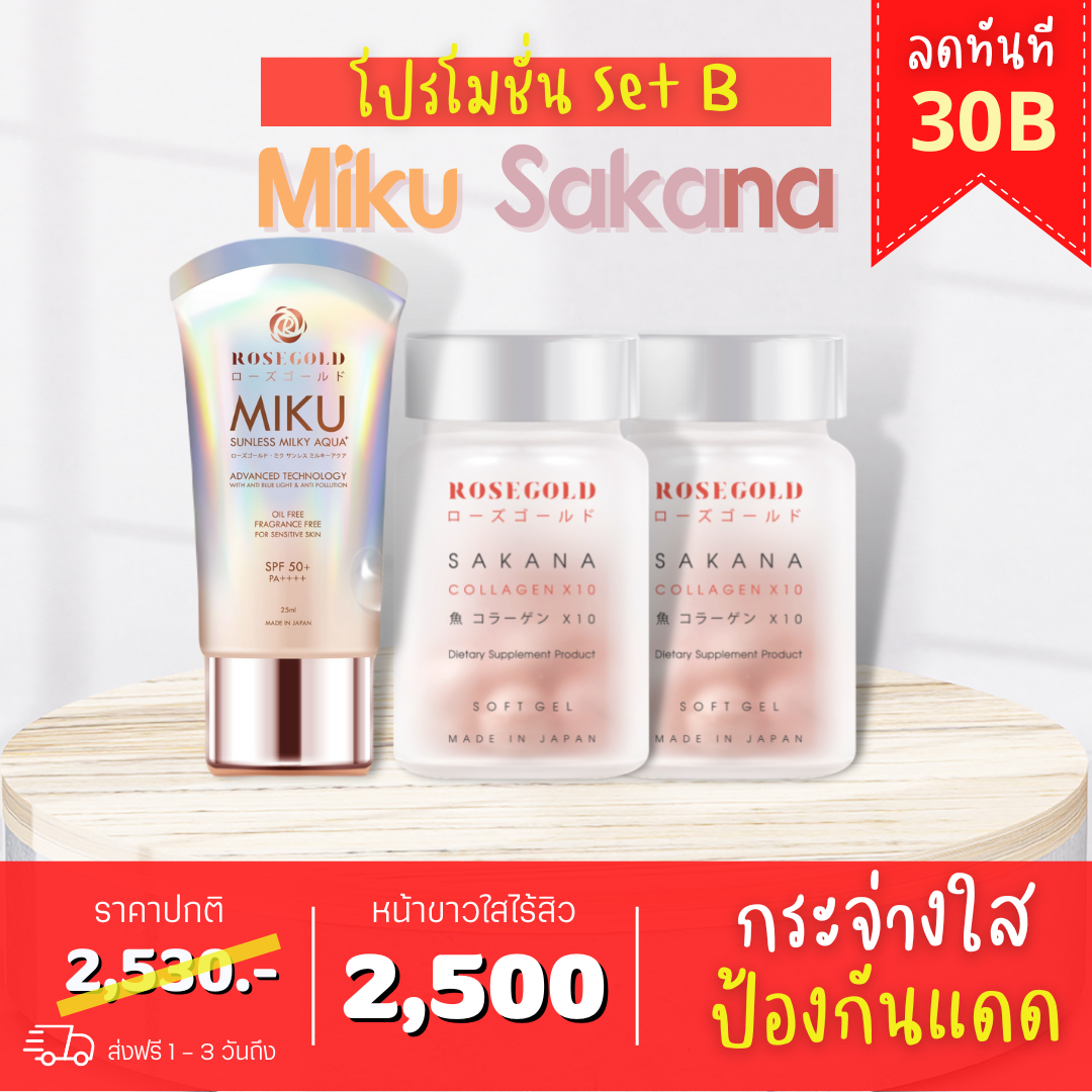 ชุด ผิวใส คูณ 2 ลดสิว ฝ้ากระ ปรับผิว คล้ำ อิ่มน้ำ ผิวไม่แห้ง