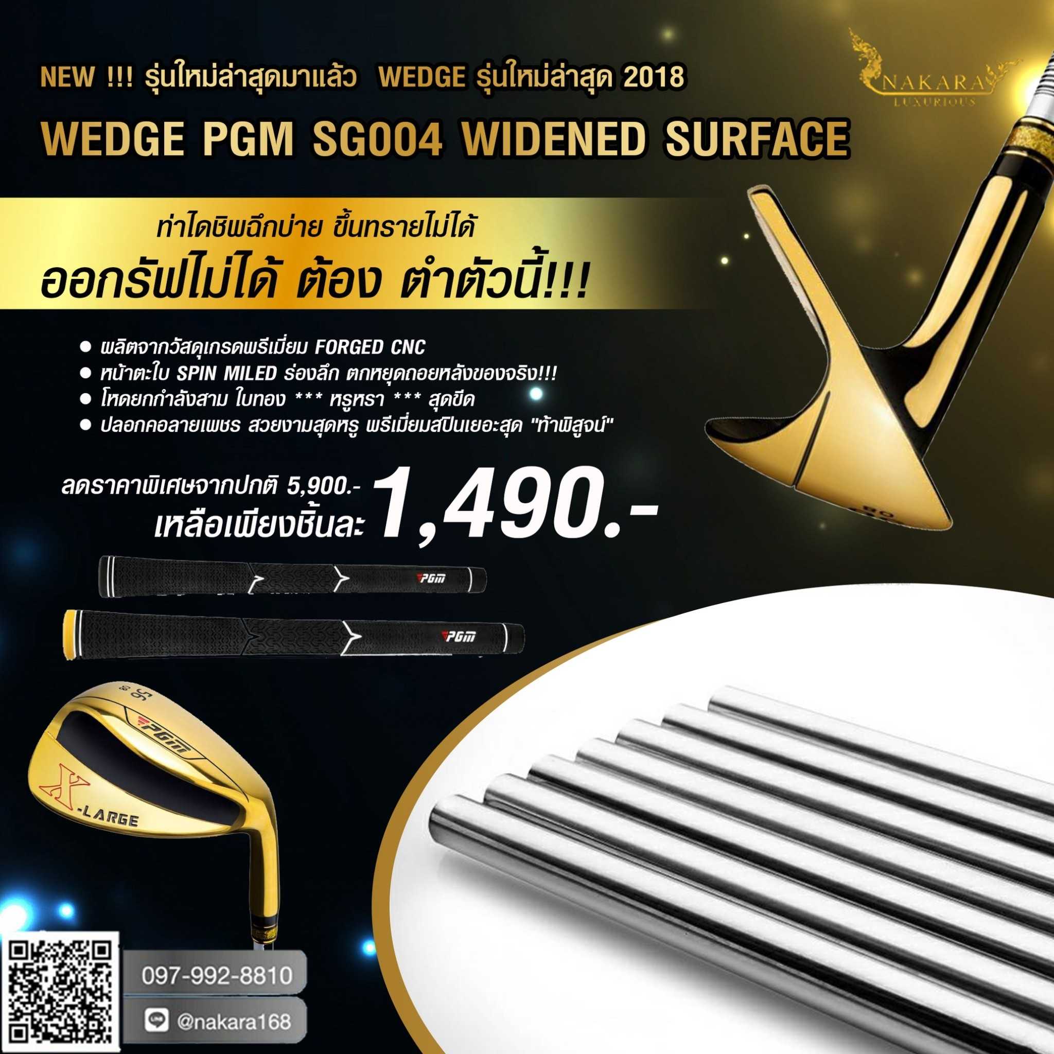 WEDGE PGM SG004 WIDENED SURFACE
