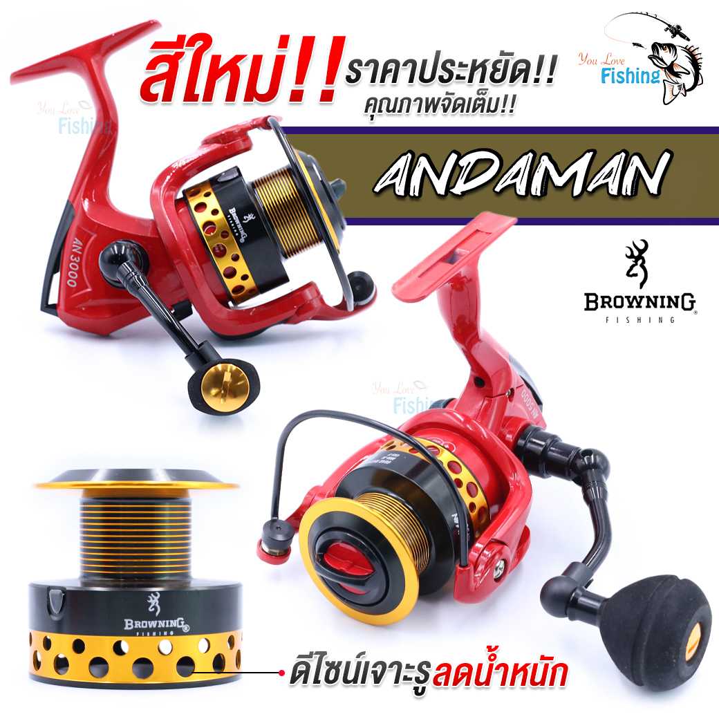 ใหม่ รอกสปิน Browning Andaman สีแดง‼ รอกสปินตกปลาสุดแกร่ง Browning Andaman รุ่นขายดี