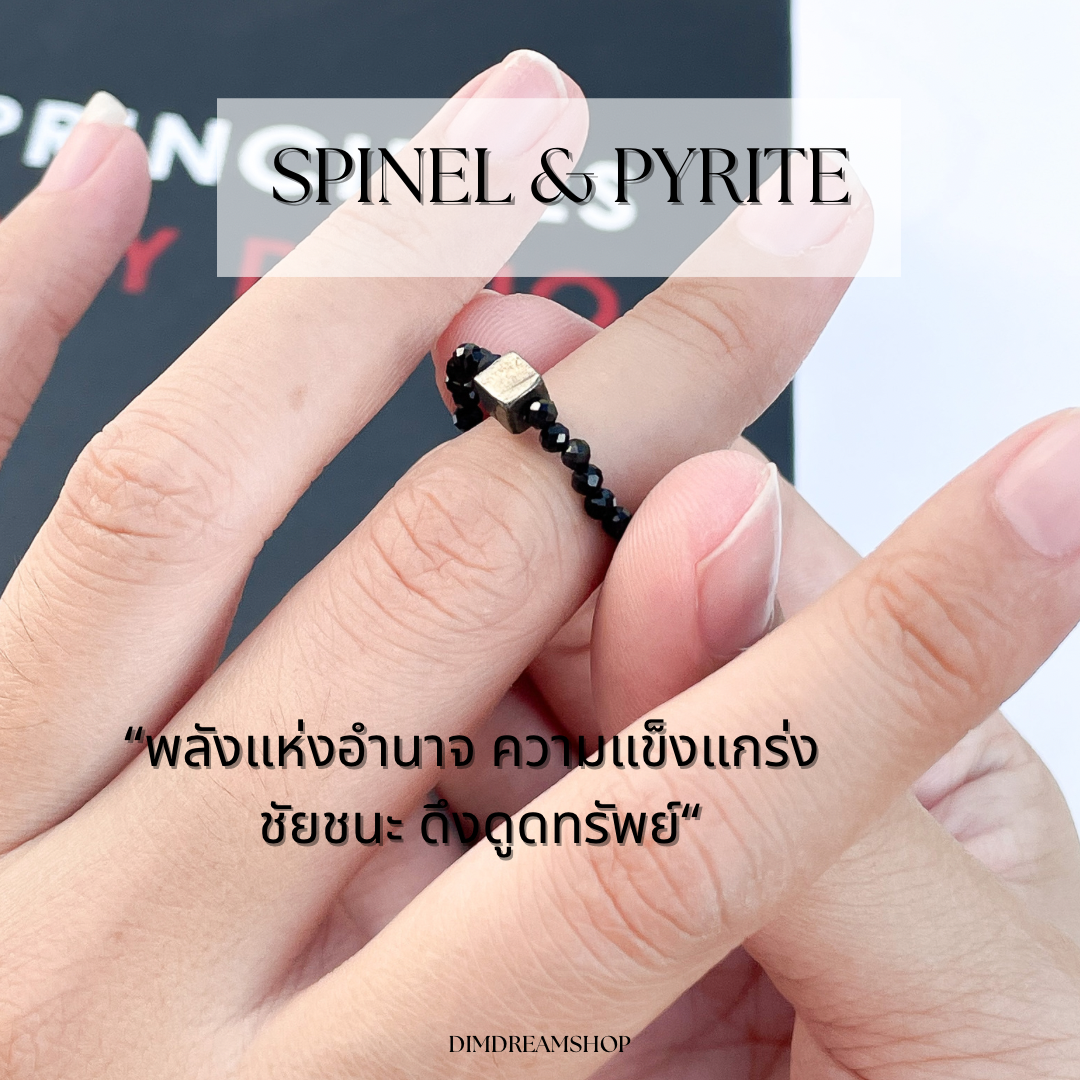  แหวนสปิเนลและไพไรต์ ส่งฟรี ‼️