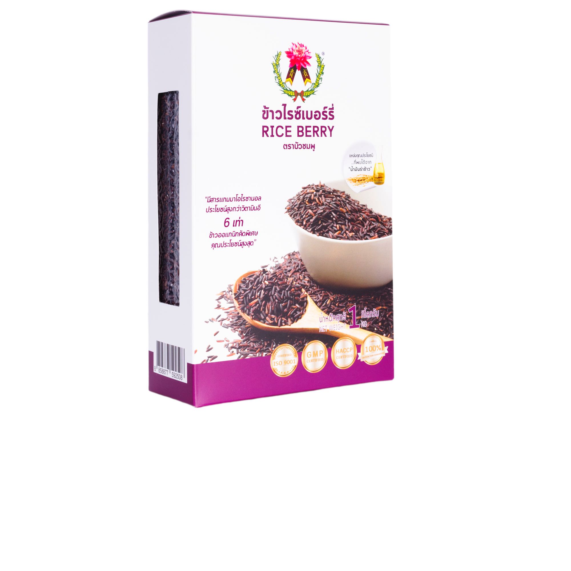 ข้าวไรซ์เบอร์รี่ ตราบัวชมพู (Rice Berry) 1kg