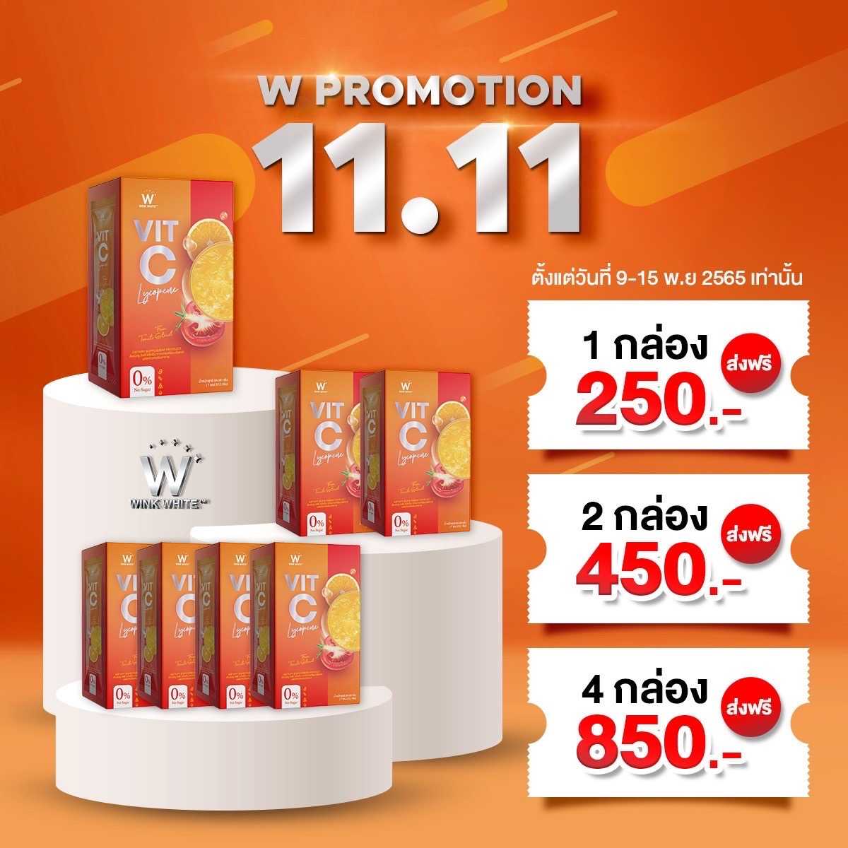 วิตซีชาล็อต