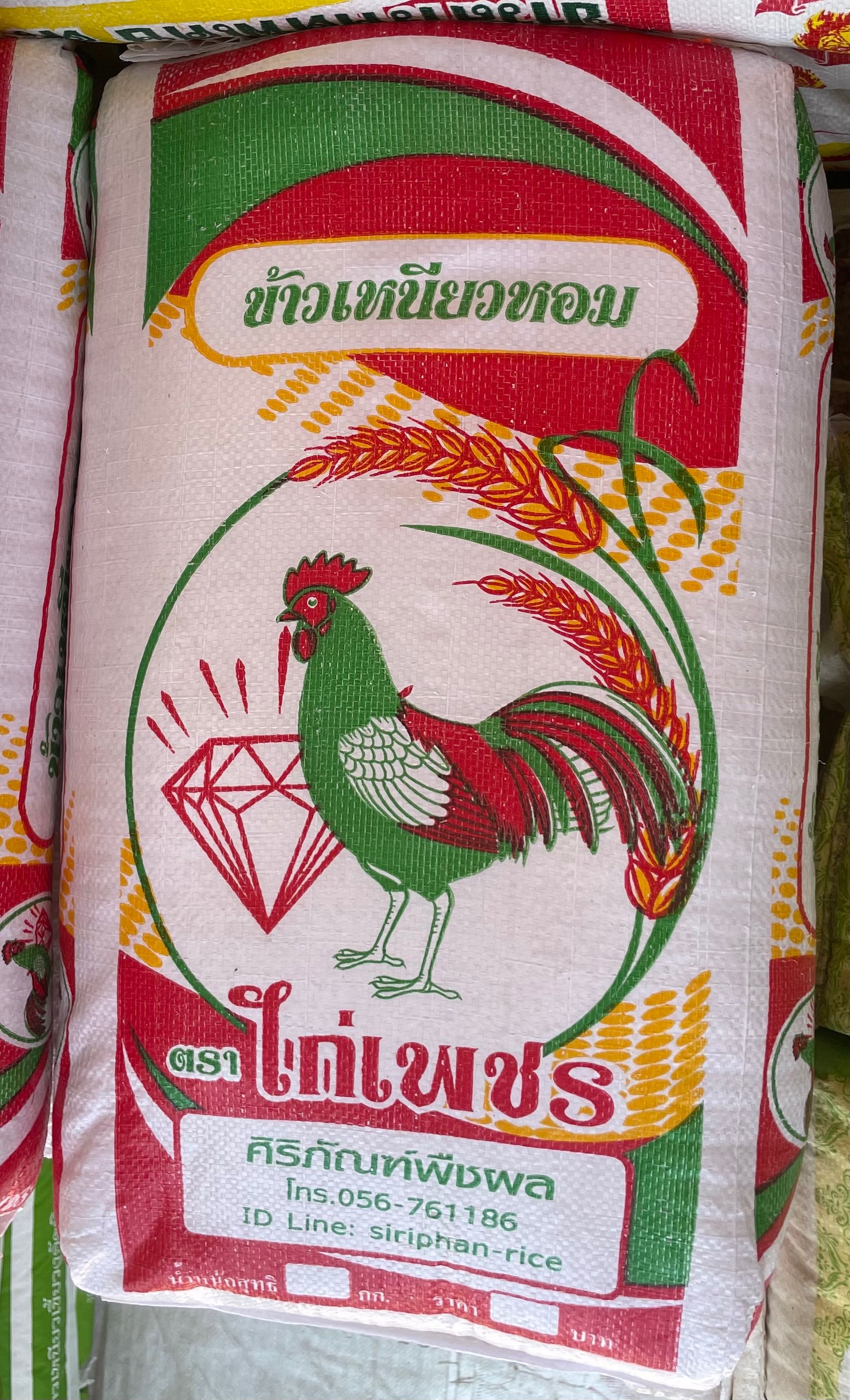 ข้าวเหนียวหอม ตราไก่เพชร 14kg