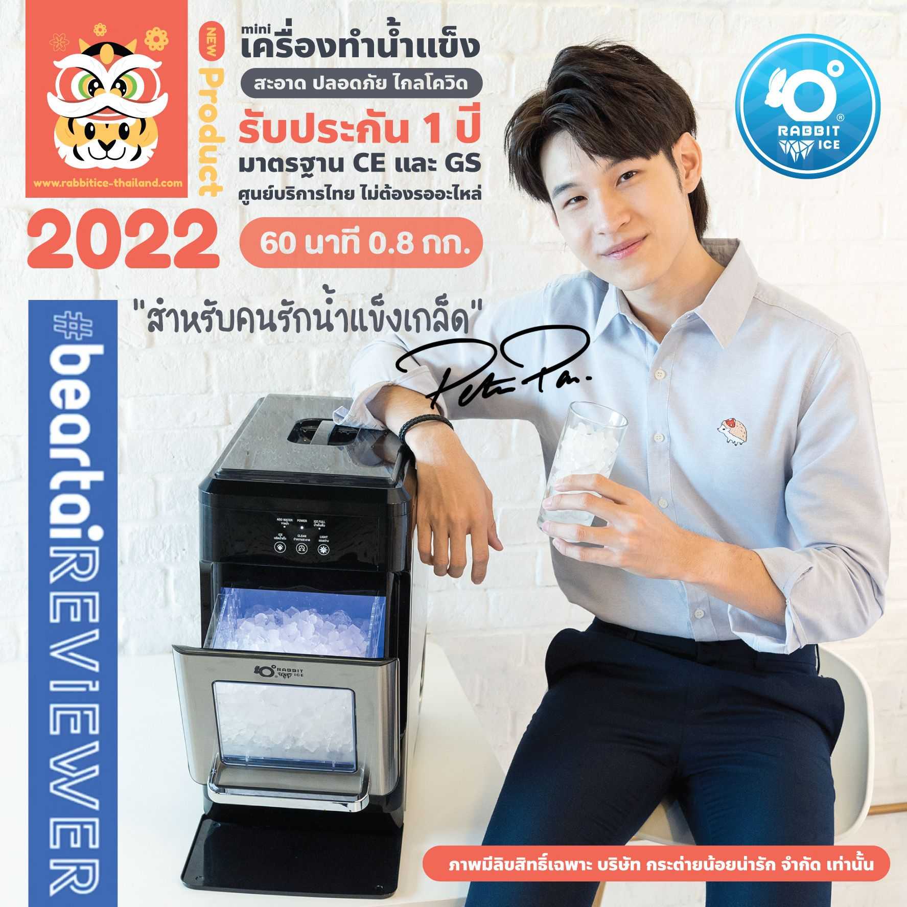 Diamond Ice