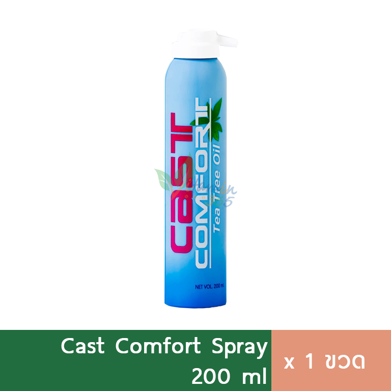 Cast Comfort สเปรย์เย็น สเปรย์ฉีดเฝือก แก้คันเฝือก แก้อับชื้น 200ml