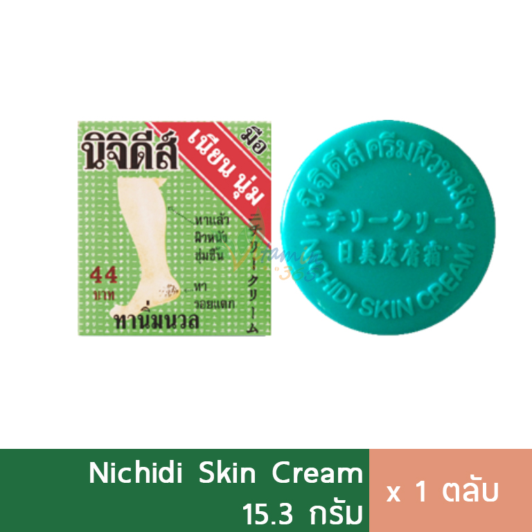 นิจิดีส์ครีม ครีมบำรุงหน้า และผิวกาย 15.3g