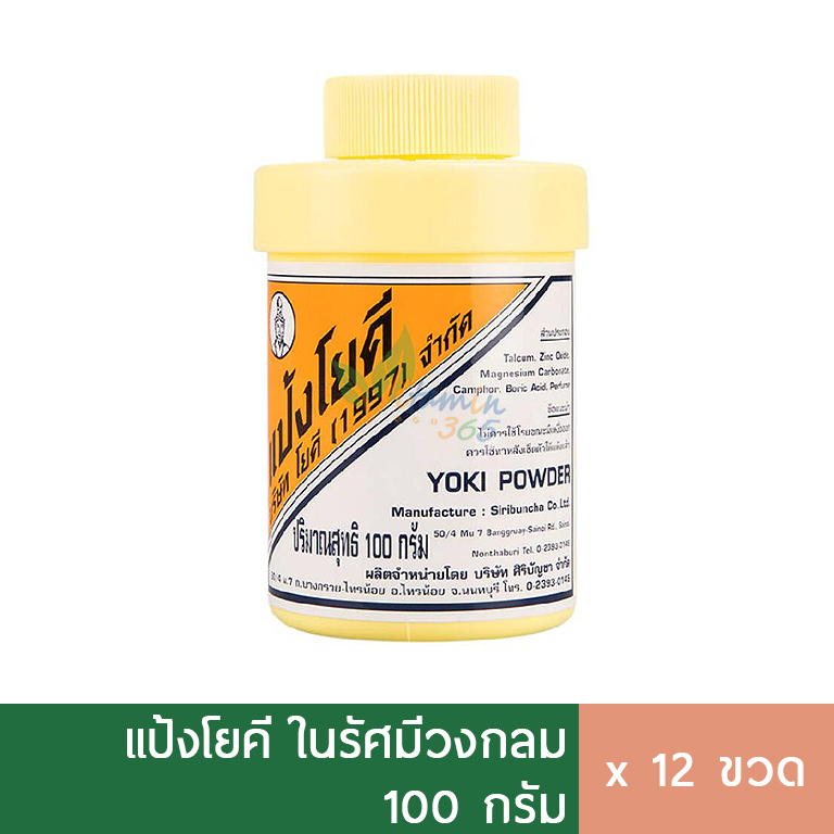 (1โหล) แป้งโยคี ในรัศมีวงกลม 100g Yoki powder