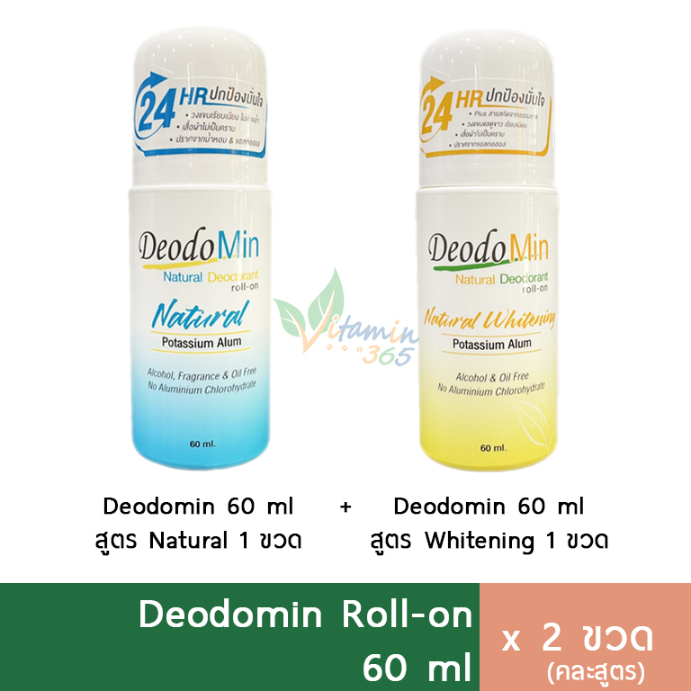 (2ขวด) Deodomin โรลออนสารส้ม ทารักแร้ 60ml (คละสูตร)