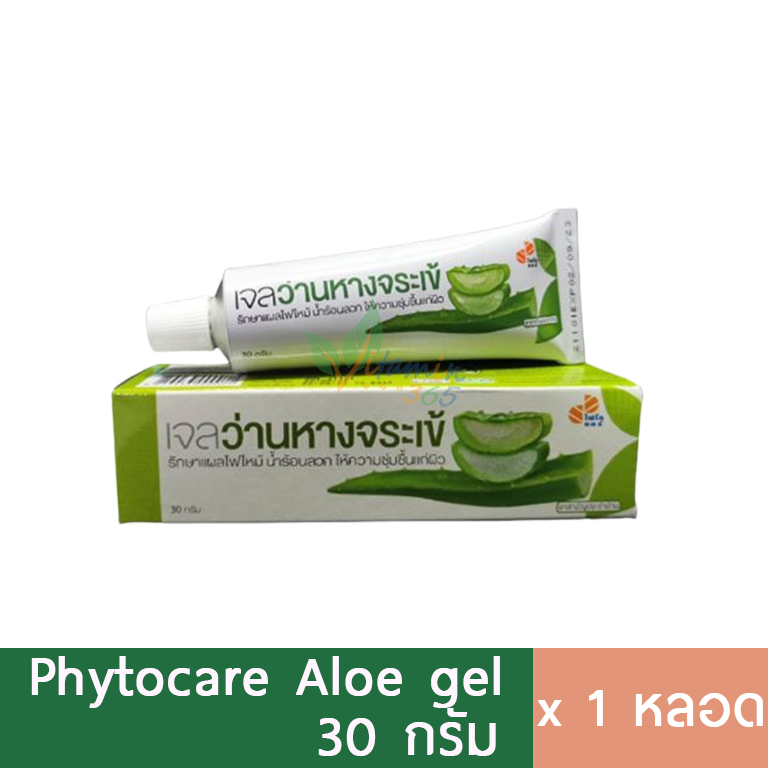 Aloe gel เจลว่านหางจระเข้ aloe vera 30g (GPO)