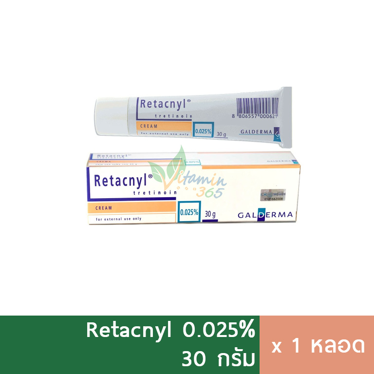 Retacnyl Cream 0.025% แต้มสิว รีแทคนิล 30g