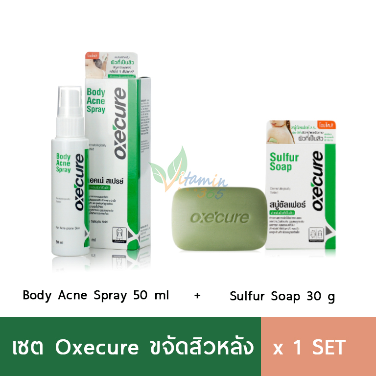Set Oxecure ขจัดสิวหลัง - สเปรย์xสบู่สิว