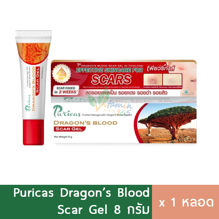 Puricas Dragon Blood Scar Gel 8g เพียวริก้า ดร้ากอนบลัด เจลลดรอยแผลเป็น รอยสิว รอยแดง รอยดำ