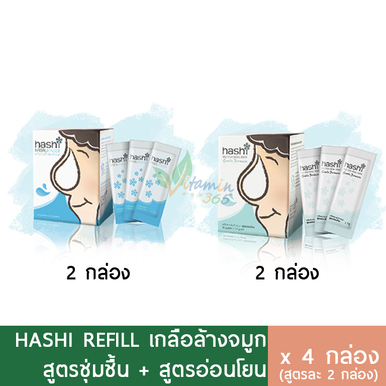 (สีเขียวx2กล่อง สีฟ้าx2กล่อง) Hashi เกลือล้างจมูก 30ซอง