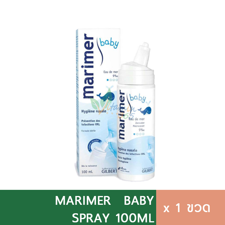 Marimer Baby สเปรย์น้ำเกลือพ่นจมูก สำหรับเด็กเล็ก 100 ml