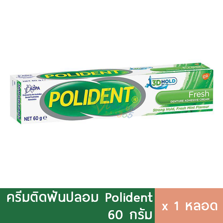 Polident กาวติดฟันปลอม ครีมติดฟันปลอม โพลิเดนท์ กลิ่นfresh mint 60g