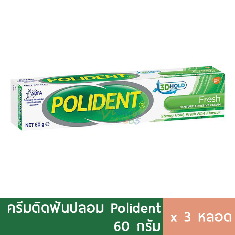 (3หลอด) Polident กาวติดฟันปลอม ครีมติดฟันปลอม โพลิเดนท์ กลิ่นfresh mint 60g