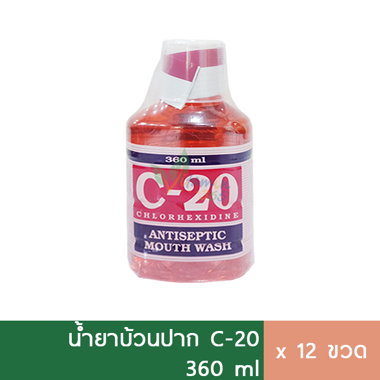(1โหล) น้ำยาบ้วนปาก C20 mouthwash 360ml
