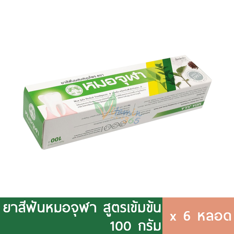 (6หลอด) ยาสีฟันหมอจุฬา สูตรเข้มข้น เอกตร้าฟอร์มูล่า 100g  ยาสีฟันสมุนไพร ยาสีฟันขจัดปูน