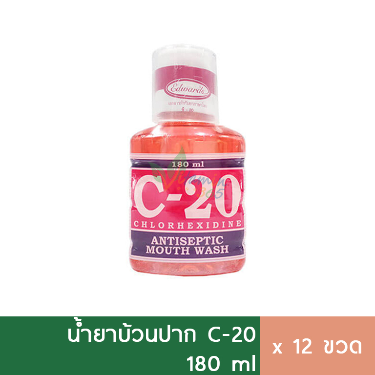 (1โหล) น้ำยาบ้วนปาก C20 mouthwash 180ml