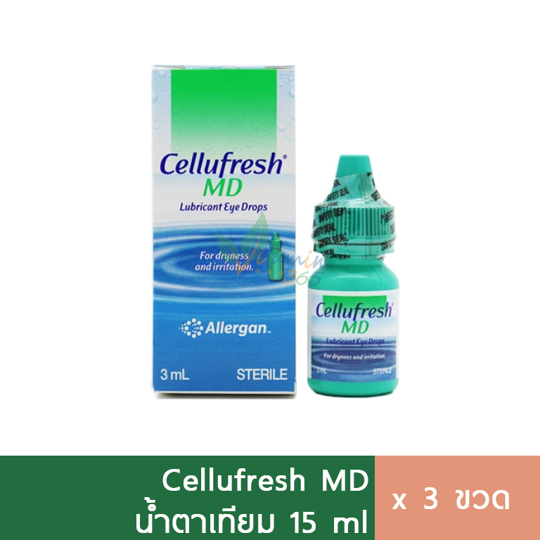 (3ขวด) น้ำตาเทียม Cellufresh MD เซลลูเฟรช 15ml