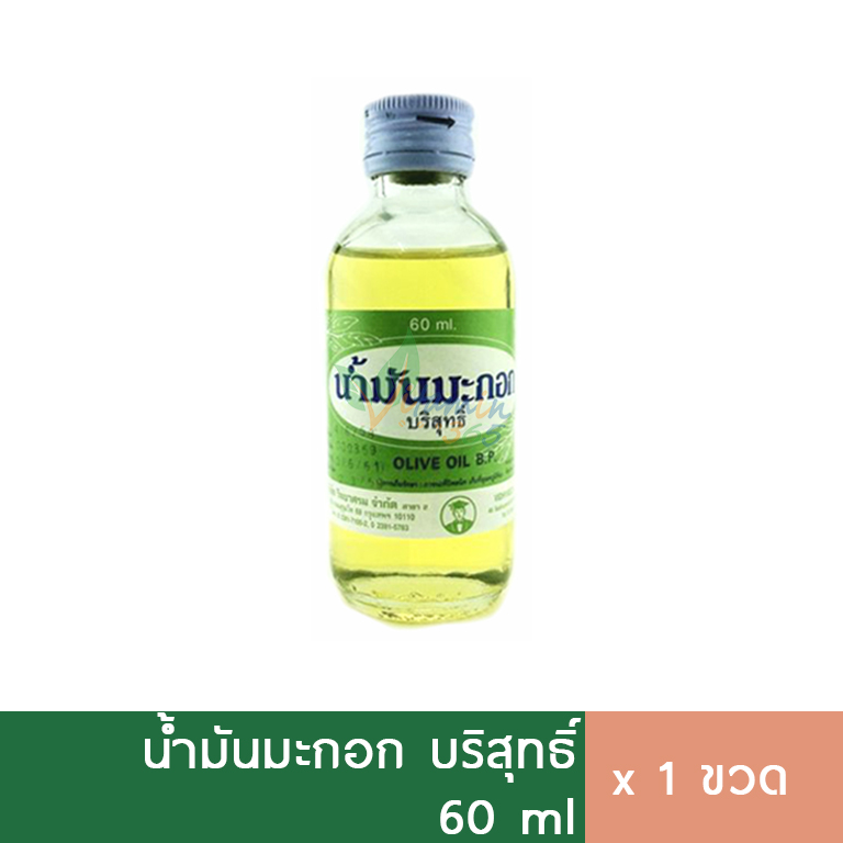 น้ำมันมะกอก บริสุทธิ์ สำหรับหมักผม บำรุงผมแห้งเสีย ไม่ใส่น้ำหอม 60ml (วิทยาศรม)