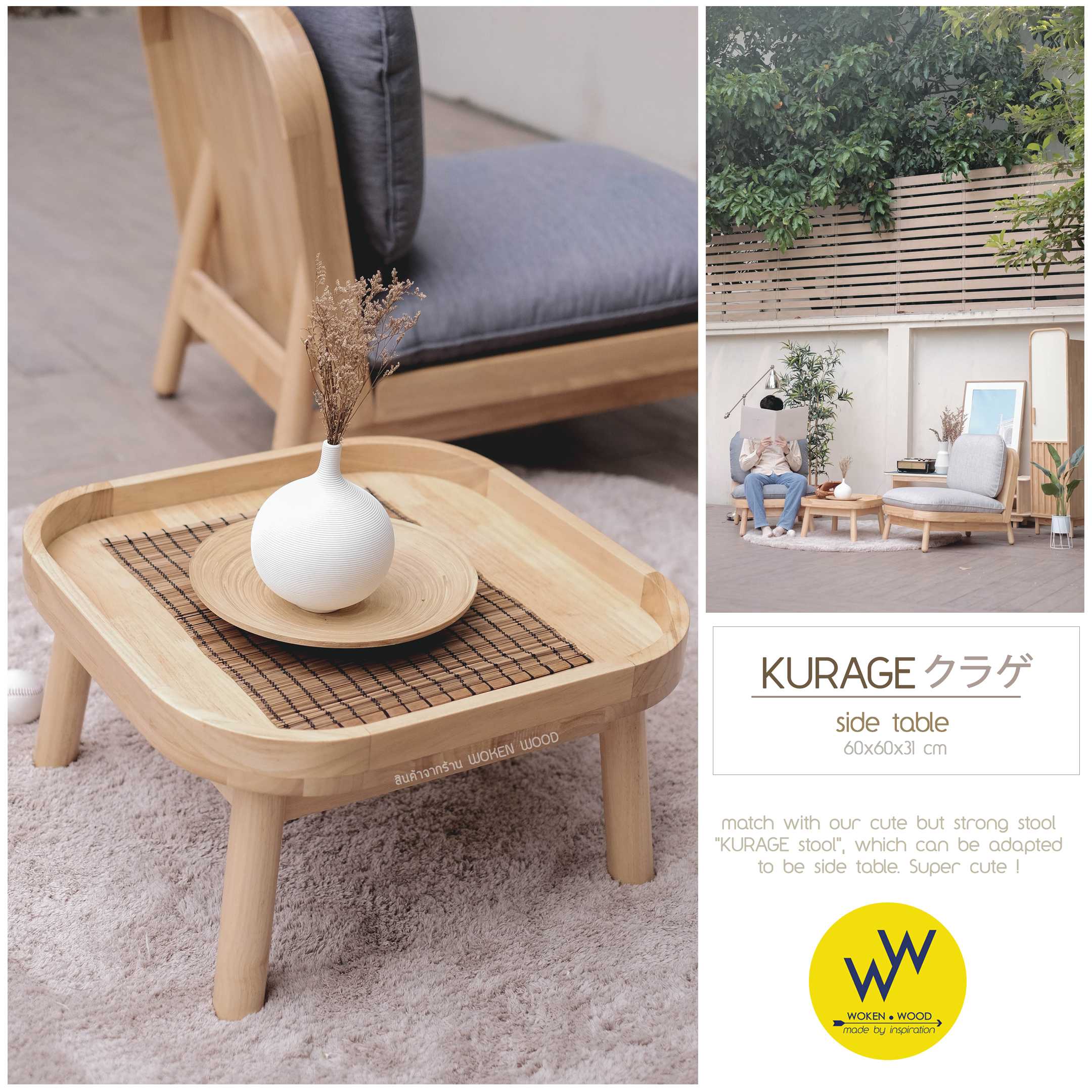 โต๊ะกลางรุ่น KURAGE-M coffee table ขนาด 60x60x31 cm
