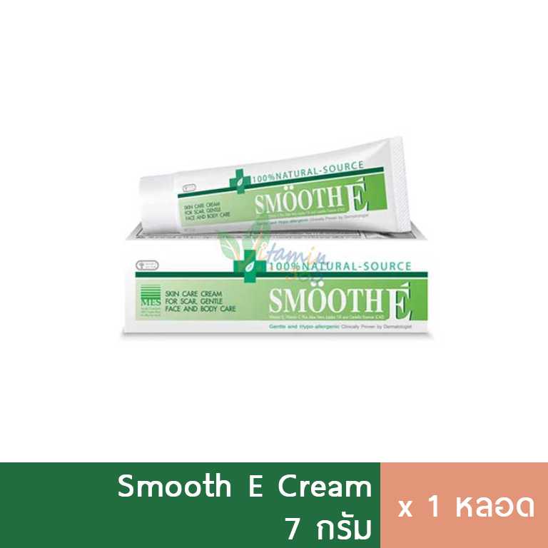 Smooth E Cream สมูทอี ครีม 7g