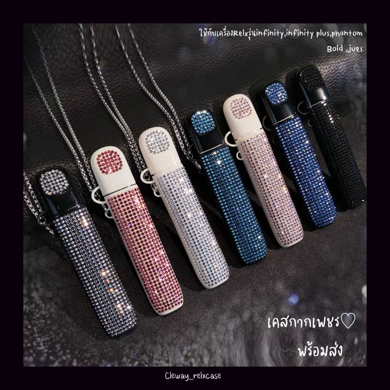 เคสกากเพชรพร้อมสายโซ่