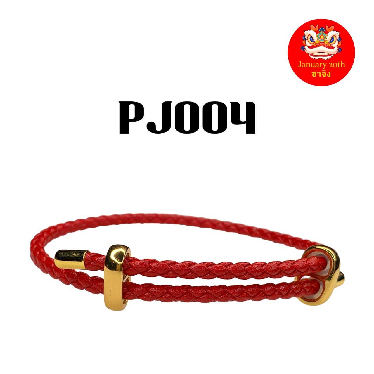 January20th ซาจิง PJ004 กำไลข้อมือ แบบสายหนัง สีแดง กำไลข้อมือ DIY